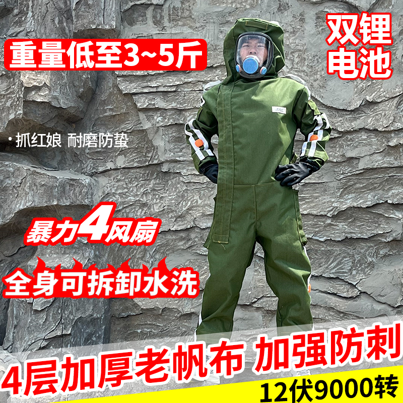 新升级充气款+四个12伏风扇 四层加厚马蜂服抓马蜂胡蜂衣服全套