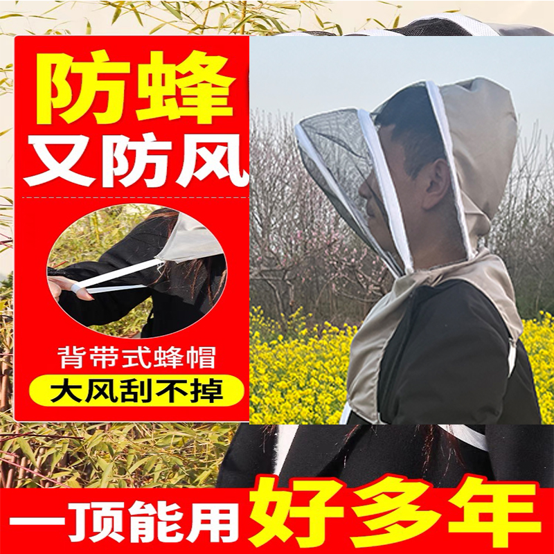 太空防蜂帽防风帽遮脸透气养蜂防护蜂帽子防蜜蜂帽蜂衣【严选】