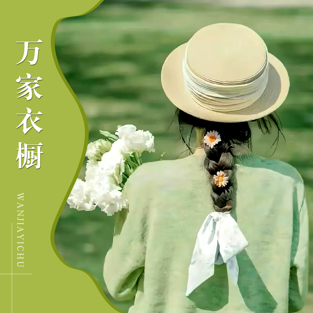 万万（481~490）撤柜女装默认微瑕-价格拍下理性购物