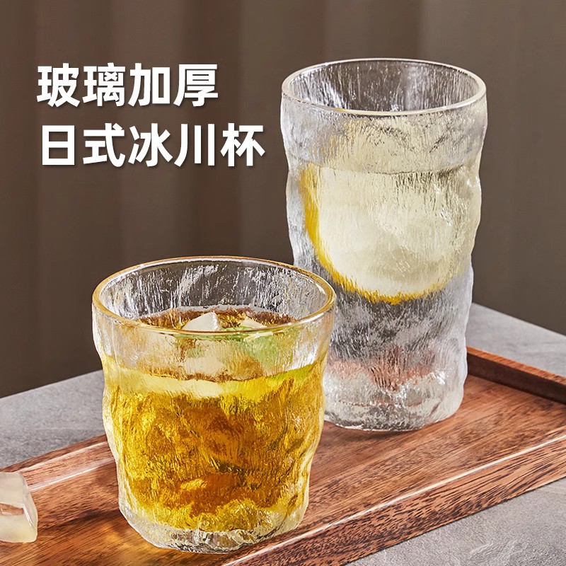 【首单0.01】杯子水杯冰川纹玻璃杯子家用洋酒杯ins日式高颜值茶