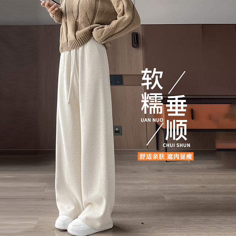 糯米裤春秋百搭净版阔腿裤休闲直筒垂感加绒松弛感裤子女2025新款