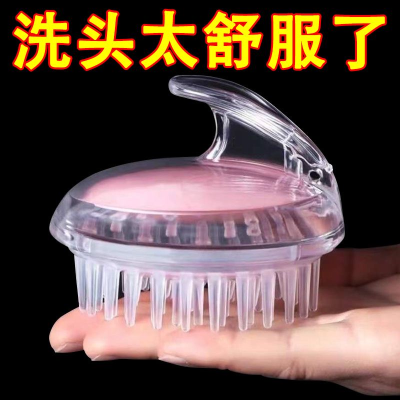 洗头按摩刷头部洗头发神器头皮按摩器洗头梳儿童洗头按摩梳新款