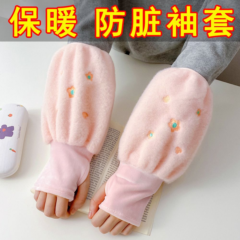 儿童袖套长款秋冬季小学生防污防脏护袖女孩可爱羽绒服护袖长手套