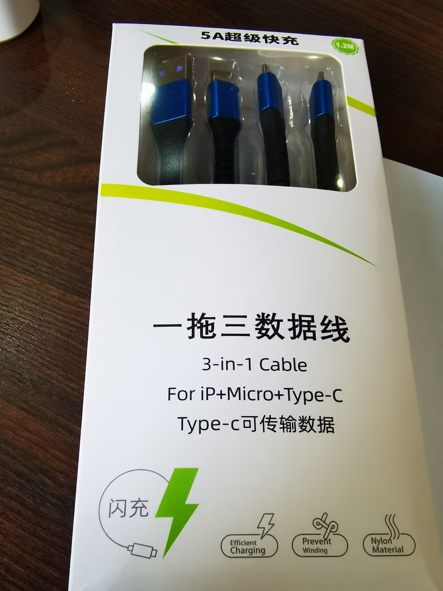 超级快充数据线一根