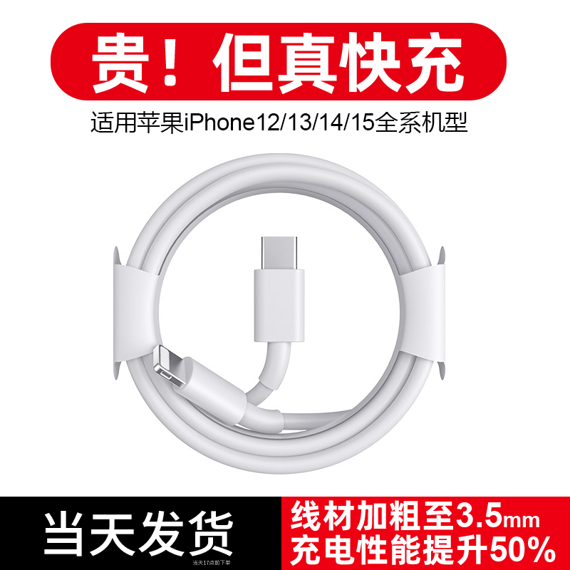 顺丰速度适配苹果充电线PD30W快充20W数据线15Pro加长14/13手机12