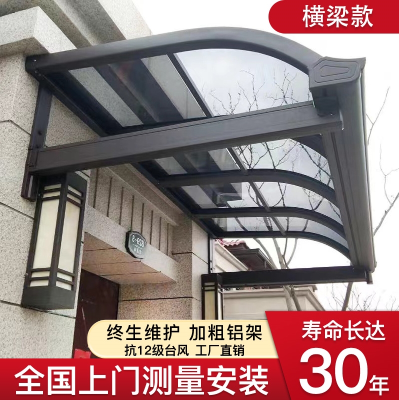 横梁款雨棚全国安装铝合金雨棚别墅露台棚庭院户外透明防晒遮阳棚