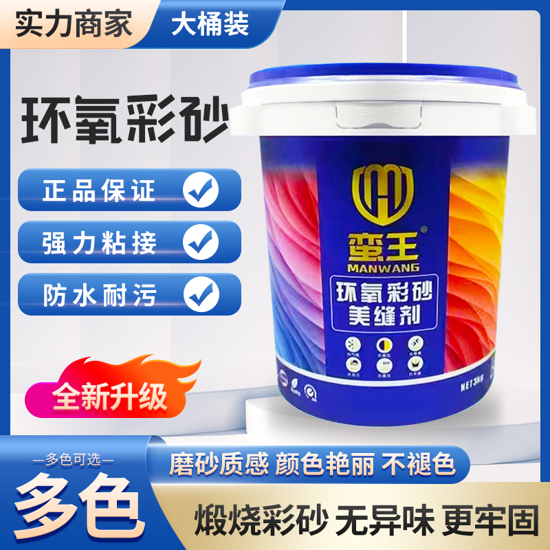 蛮王   高端瓷砖美缝一公斤盒装  防水防霉平缝易擦洗耐磨耐污