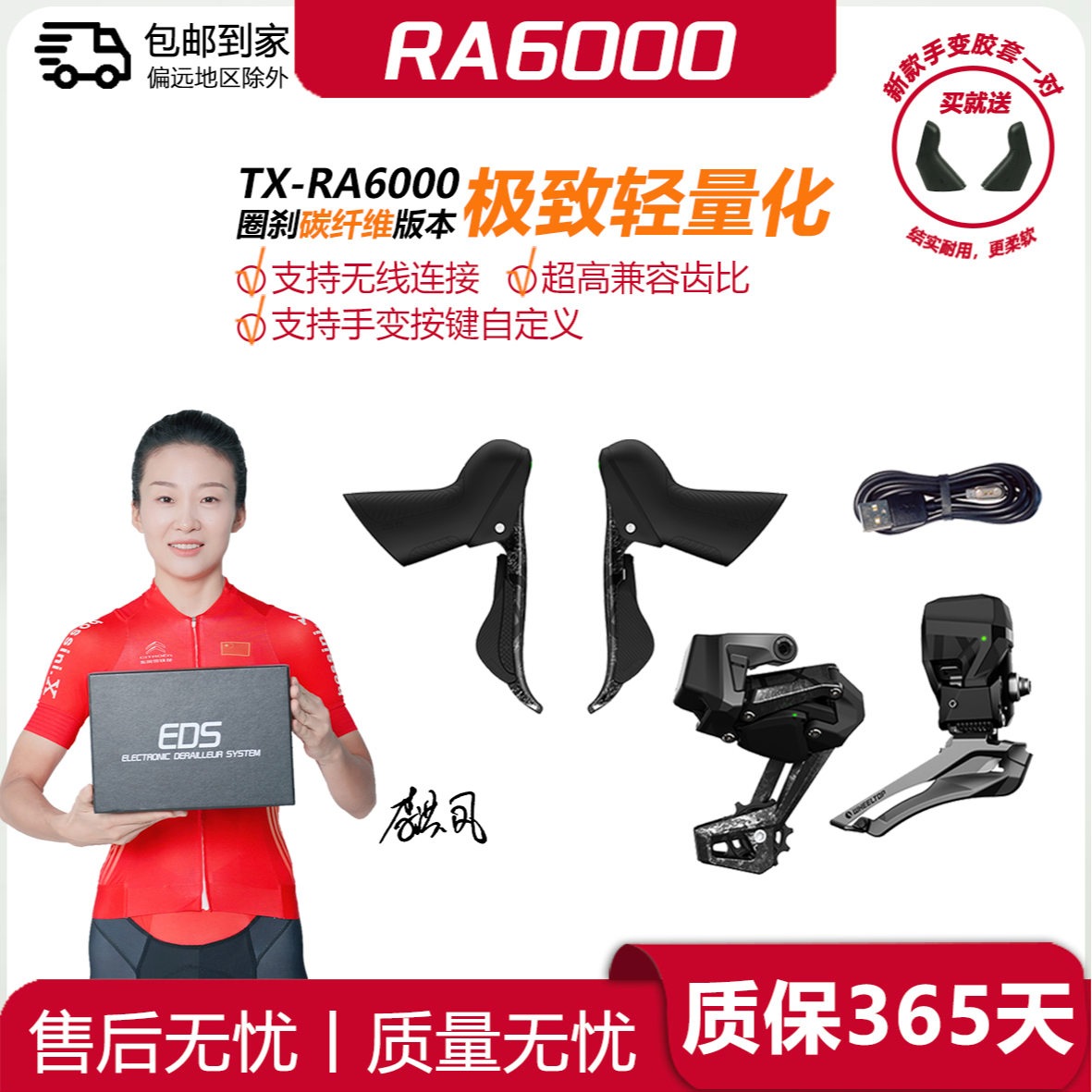 轮峰EDS电变公路圈刹 TX6000单双盘无线碳纤维一体电池兼容7~14速