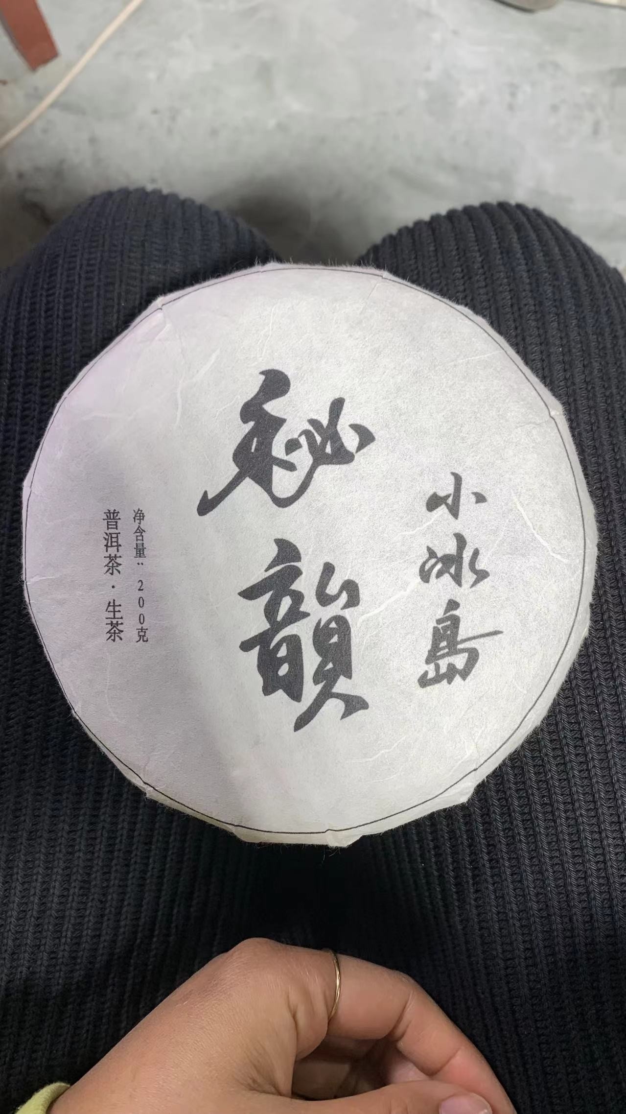  2022年云南勐库正气塘中大树春尾生茶饼200克（拍5发6）
