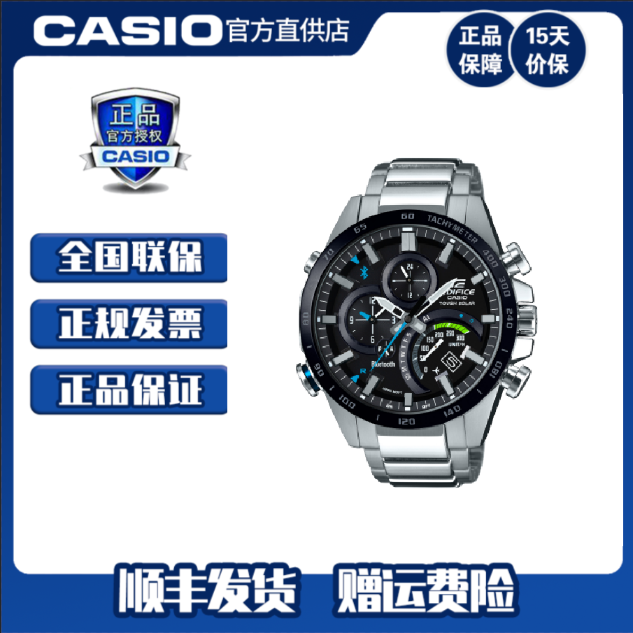 CASIO卡西欧手表男海神钢铁海洋之心太阳能男式EQB-501XYDB-1A