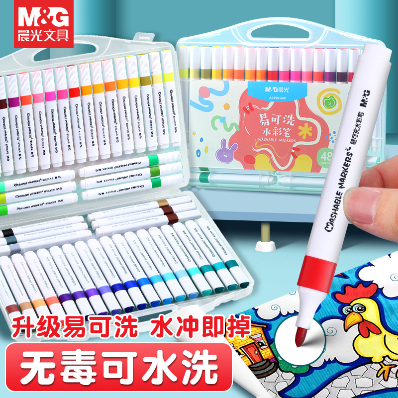 晨光易可洗水彩笔幼儿园学生儿童粗头彩笔安全无毒涂鸦画笔好清洗