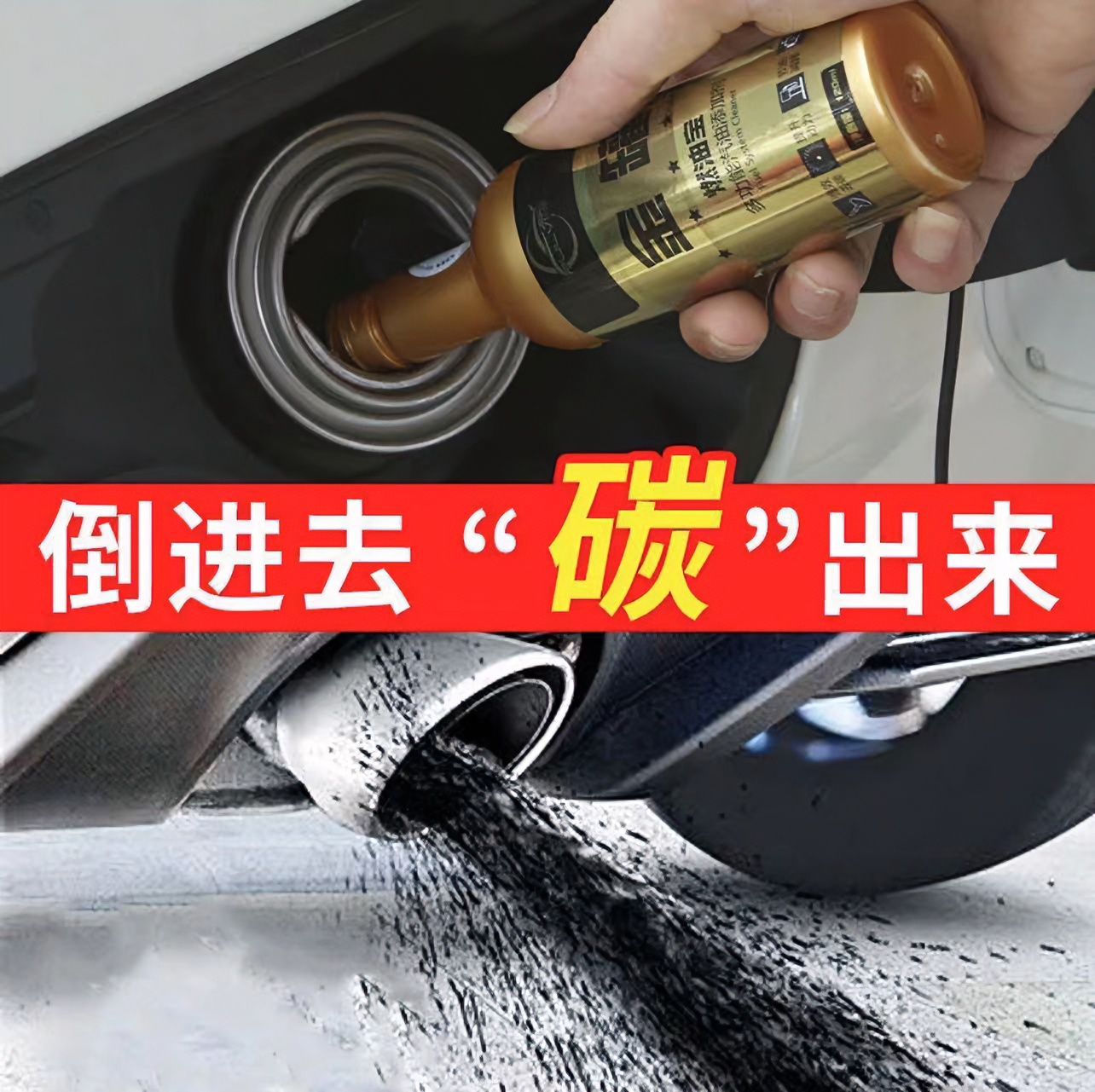 汽车车仆旅燃油宝除积碳清洗剂正品通用节油型汽金罐油燃油添加油
