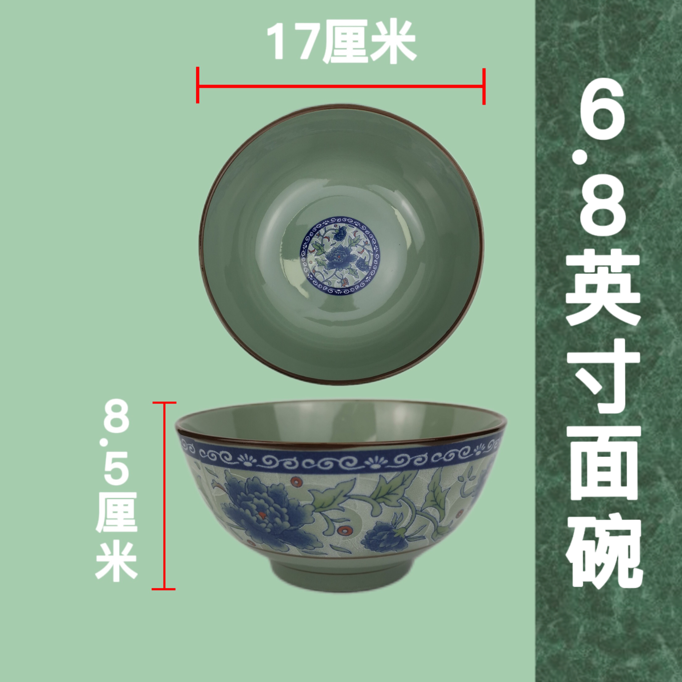 6.8英寸高脚碗『批量发货非工艺品』中式复古青瓷釉下彩耐高温餐具