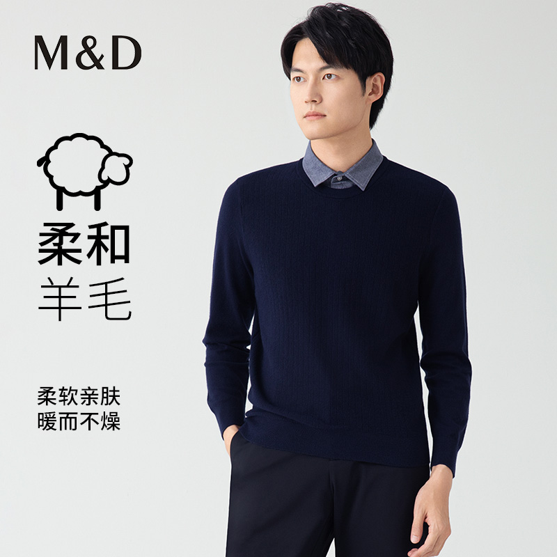 【衬衫领假两件】名盾男士羊毛衫秋冬针织衫柔软保暖厚羊毛衫