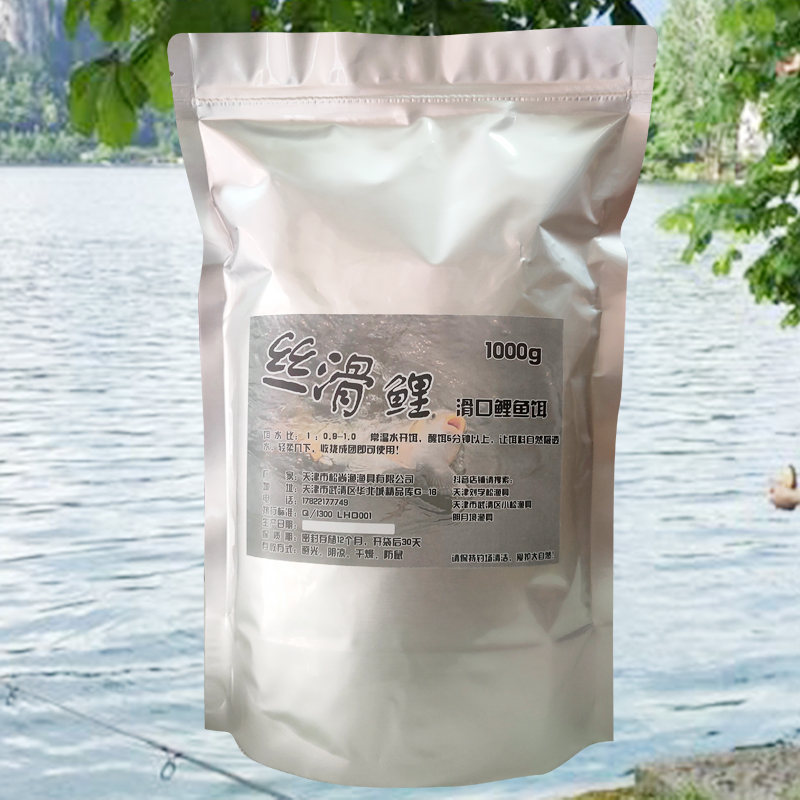 丝滑鲤黑坑滑口鲤鱼饵料