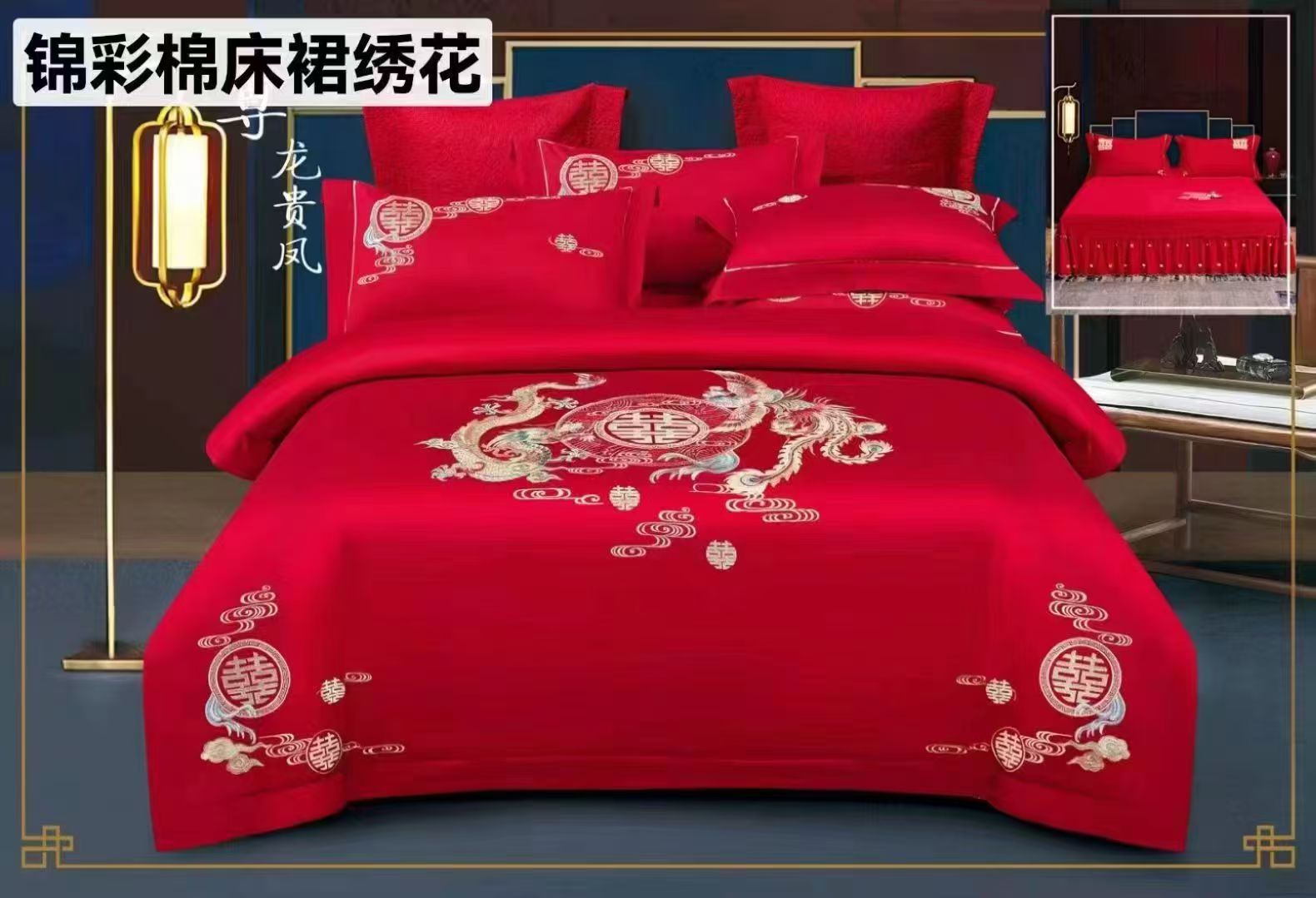 花样年华180支锦彩柳高档婚庆绣花四件套