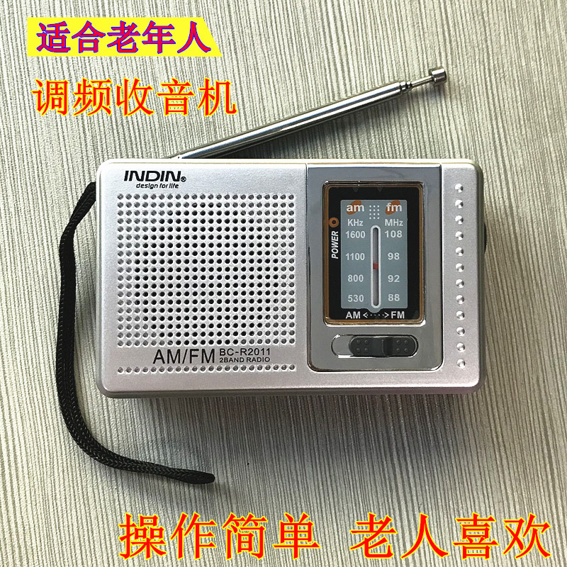 调频收音机新款便携式老人播放器小型迷你波段广播随身听多功能