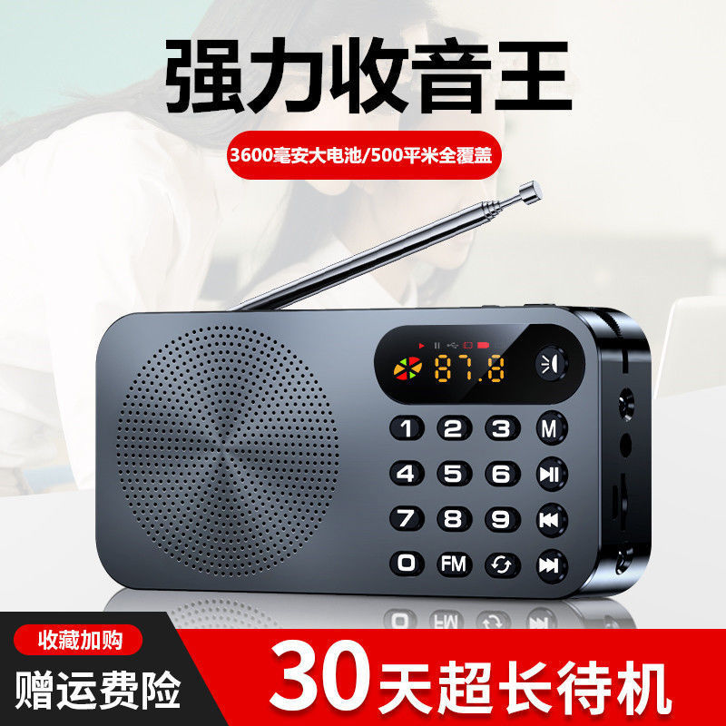 Q6老人收音机老人便携式小型迷你插卡音箱充电评书MP3歌曲