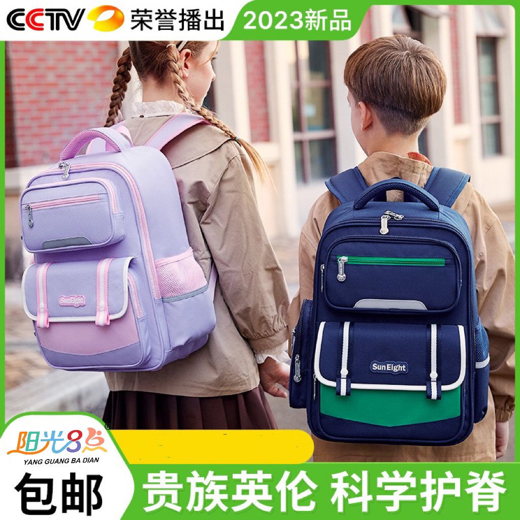 阳光8点binbes丨减负护脊超轻书包小学生1-6年级男女生双肩包