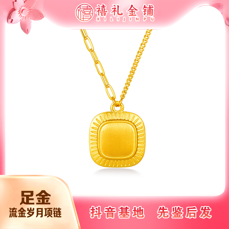 黄金流金岁月项链足金5G复古小面包锁骨链礼物送女友（可调节45cm）