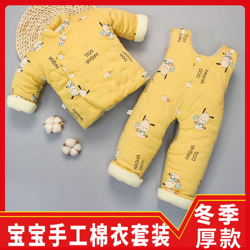 宝宝手工棉花棉衣男童女童棉袄棉裤套装小孩子婴幼儿加厚棉内胆