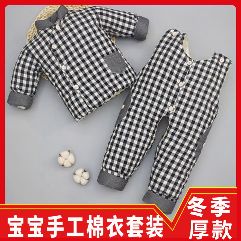 宝宝手工棉花棉衣套装格子棉袄棉裤背带两件套深秋冬季厚款加厚