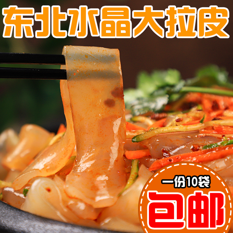 （东北大拉皮凉拌袋装）大拉皮200g*7袋送新人试吃三袋共发十袋包邮商品图