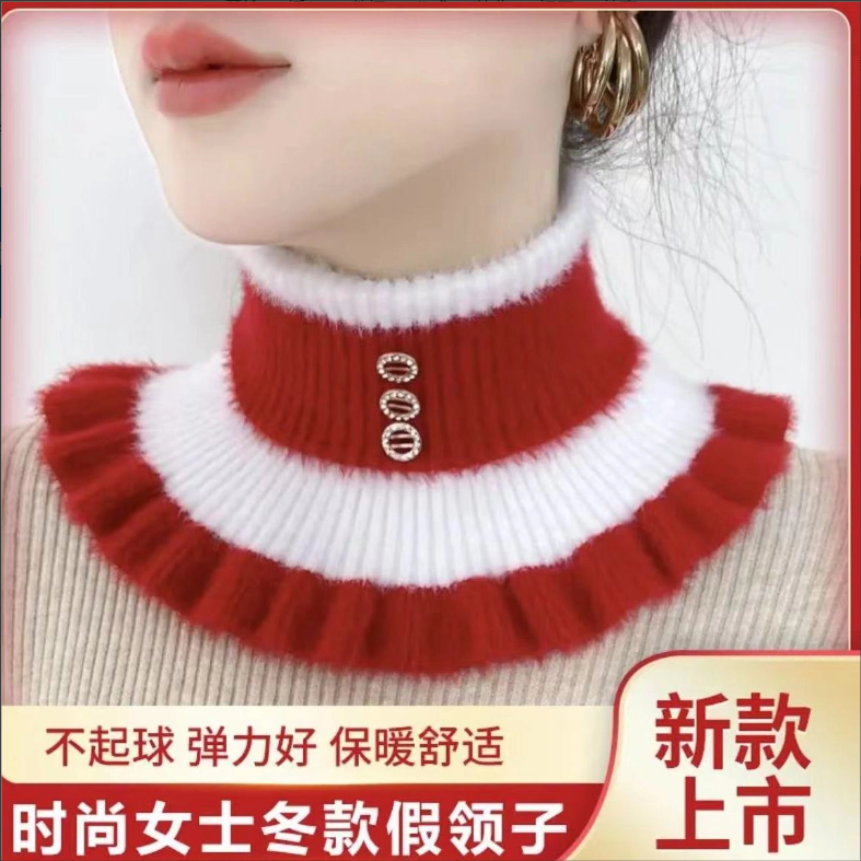 加厚冬款假领子2024款护颈椎针织条纹翻领围脖时尚保暖百搭防风