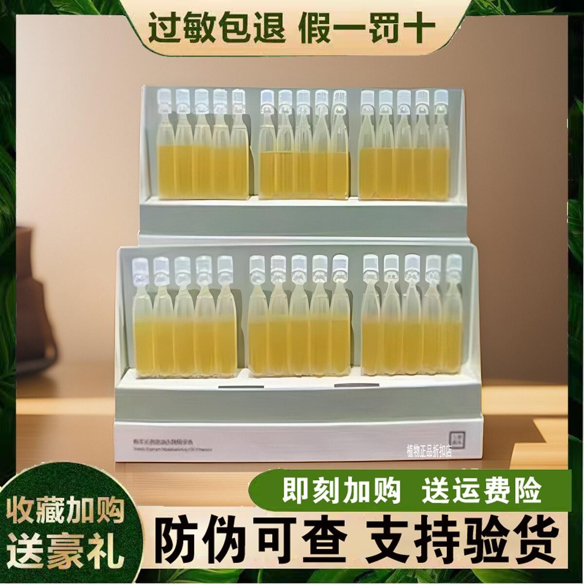 三草两木次抛精华液鲜萃沁润悬油次抛小金蛋精华液1.5ML*15支