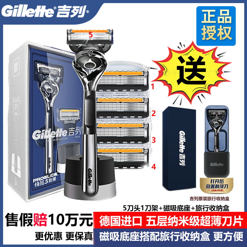 吉列引力盒剃须刀男士手动刮胡刀锋速5刀片锋隐致顺刮脸刀礼盒装