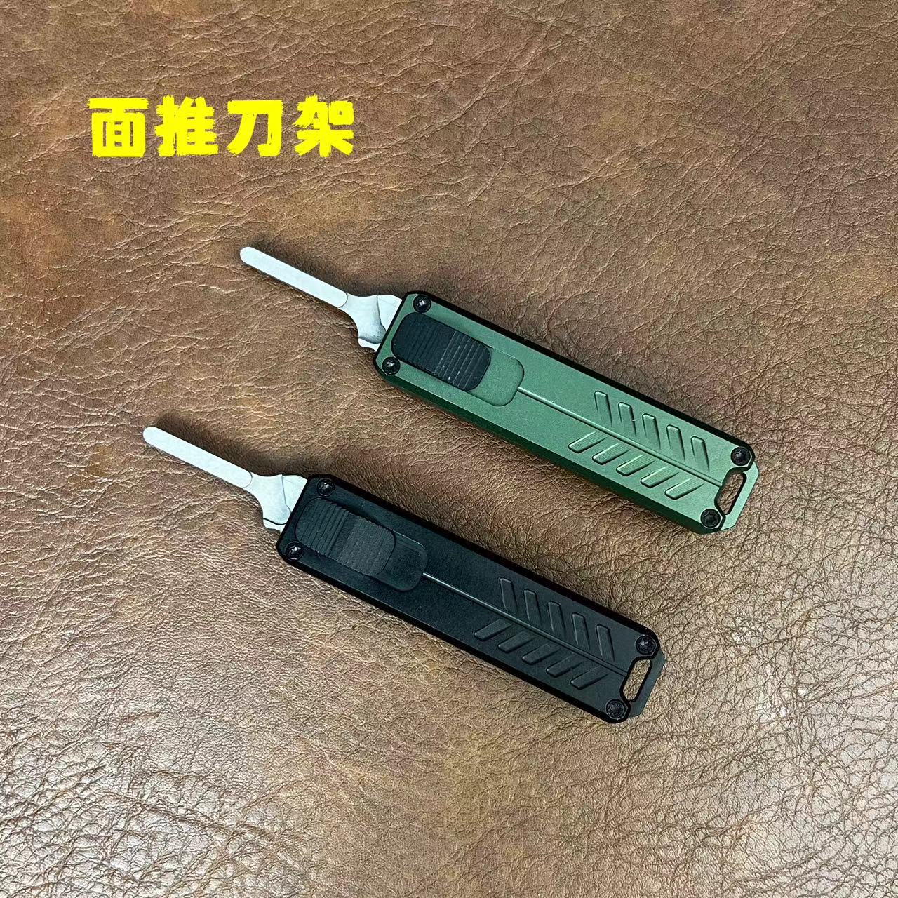 【面推】航空铝刀架（非刀具）