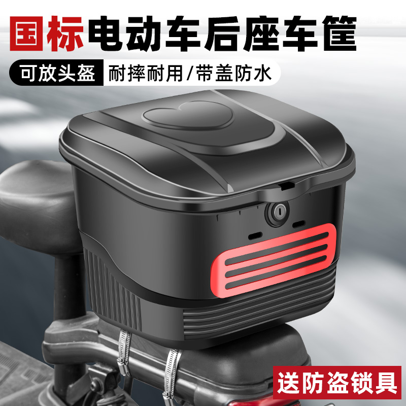 电动车后置车筐篮子防水电瓶自行车头盔收纳储物箱置物篮筐篓子框