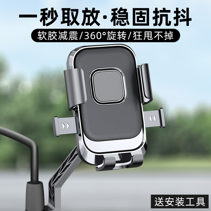 外卖电动车手机架机车导航支架固定摩托电瓶自行车载电车专用骑行