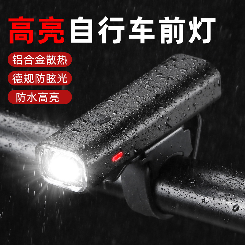 山地自行车强光夜骑灯夜间骑行手电筒超亮公路单车前灯照明灯夜行