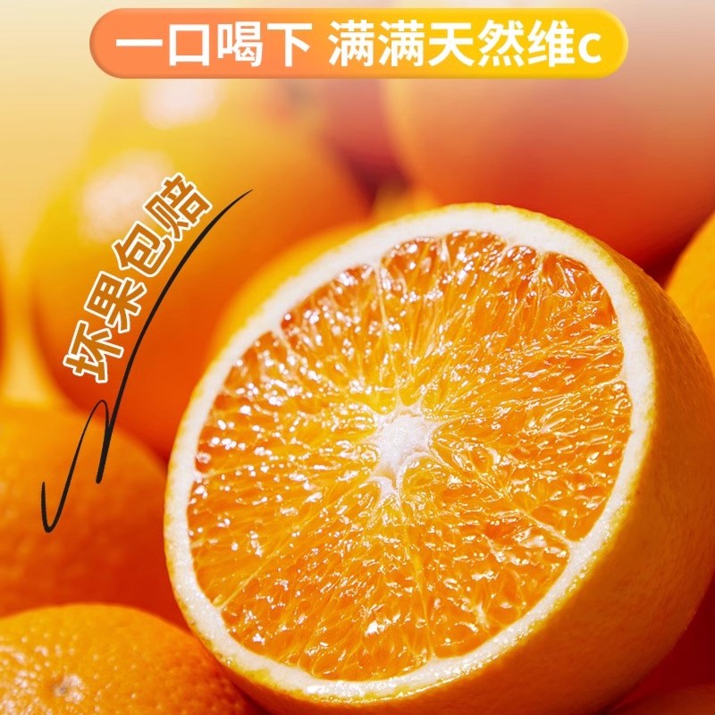 2 四川眉山丹棱爱媛38号果冻橙皮薄自然成熟新鲜现摘现发5斤包邮