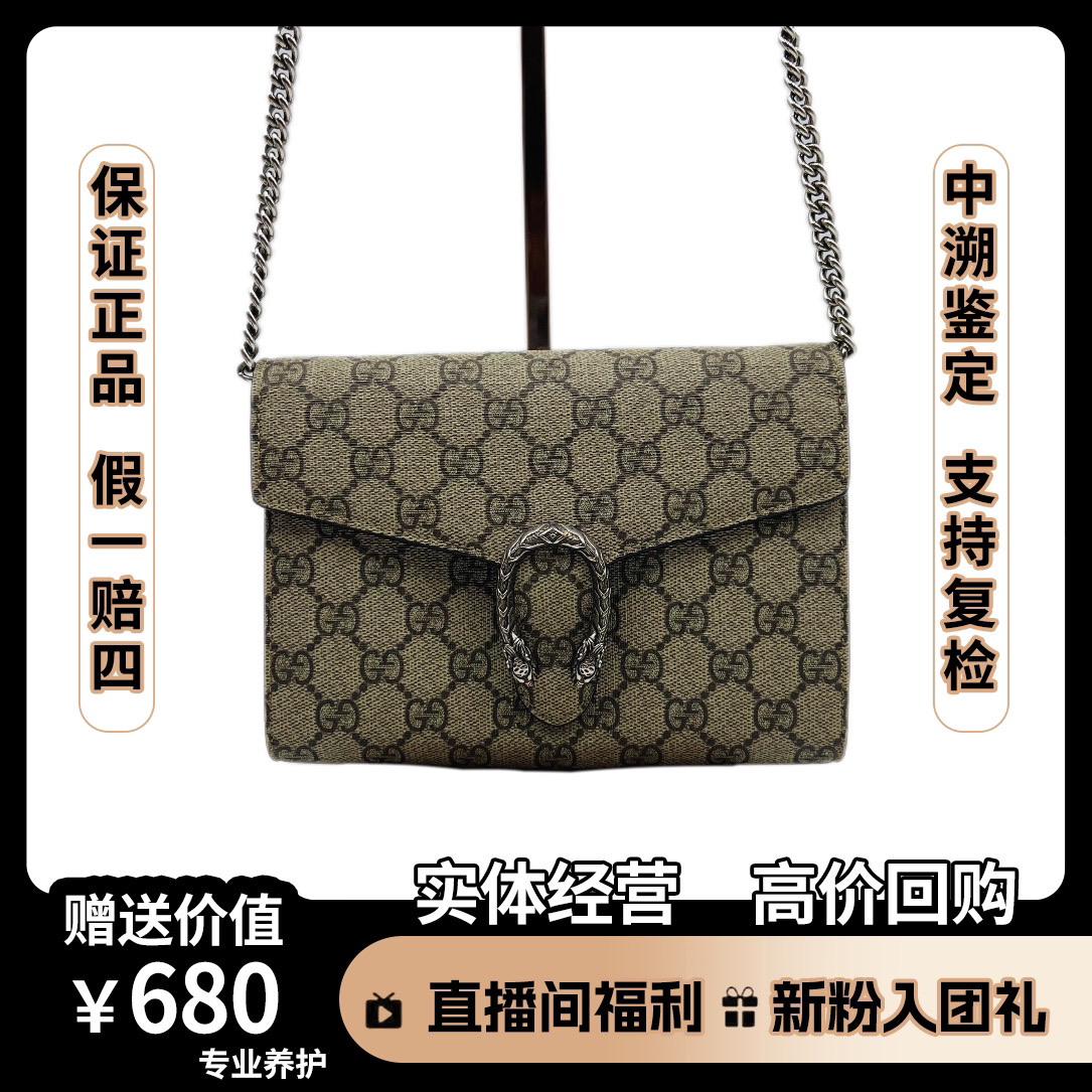 95新 GUCCI/古驰 woc酒神单肩包 尺寸20*15  驼色