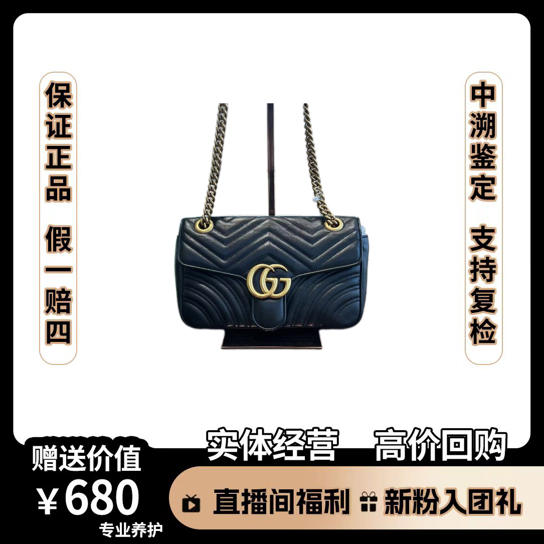 95新 GUCCI/古驰 马蒙26单肩包尺寸26*16经典女士黑色链条包菱格