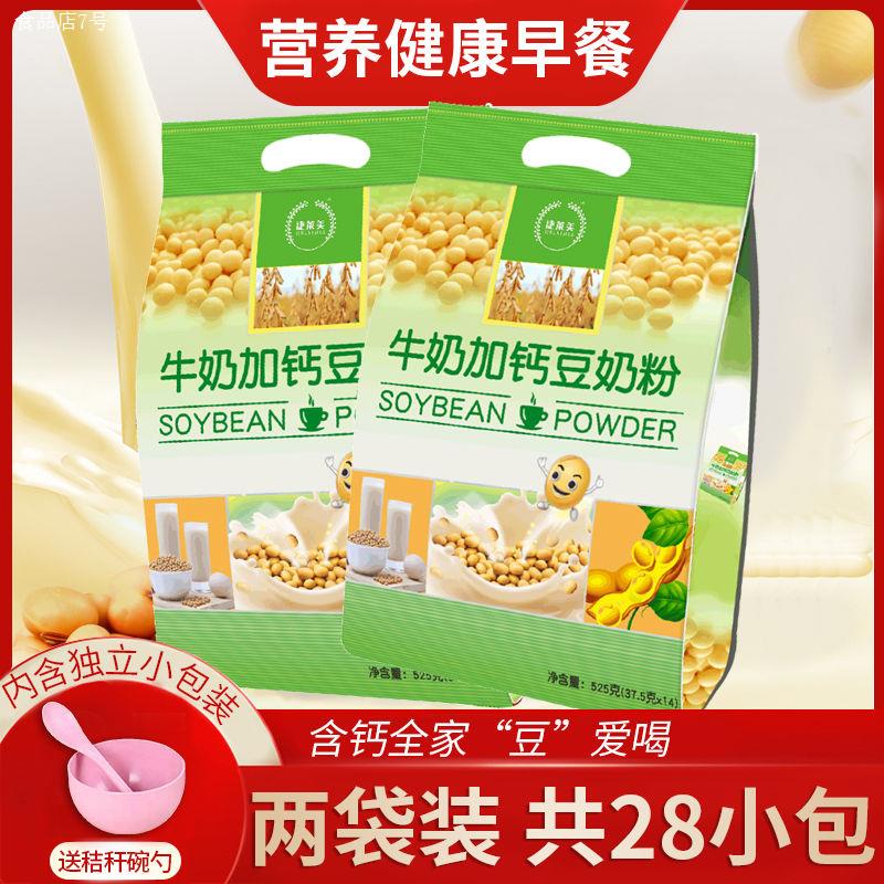 牛奶加钙豆奶粉525g独立小包装营养早餐原味豆浆速溶袋装多规格