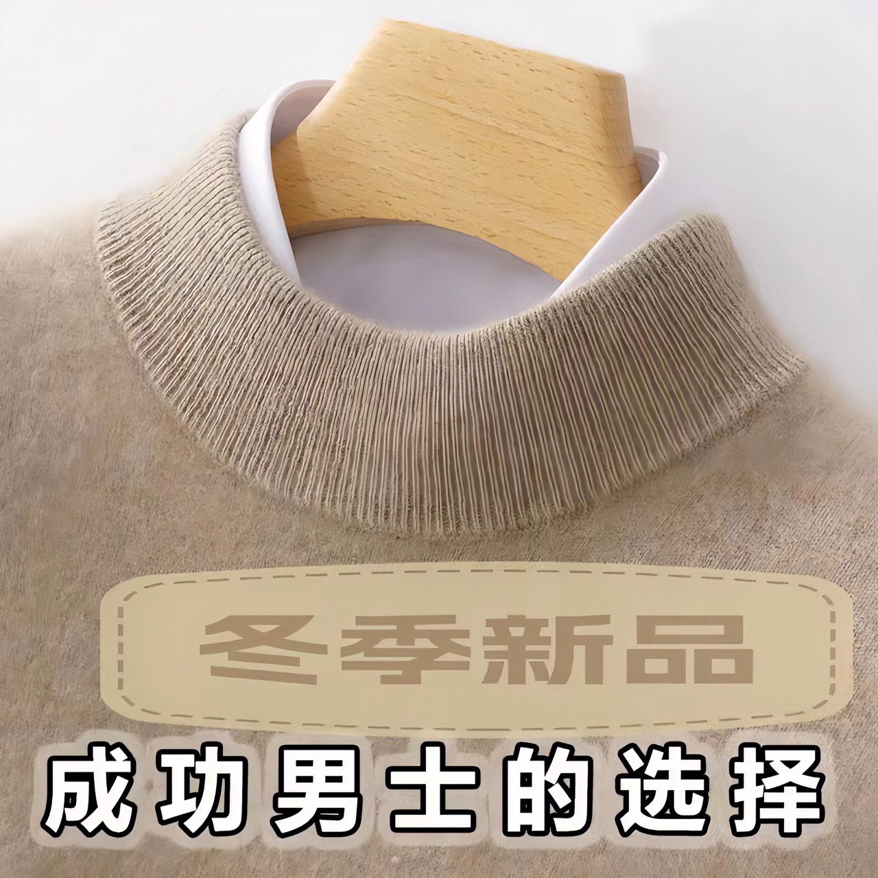 男款半高领冬季西新款套头毛衣针织爸爸保暖长袖百搭打底衫休闲