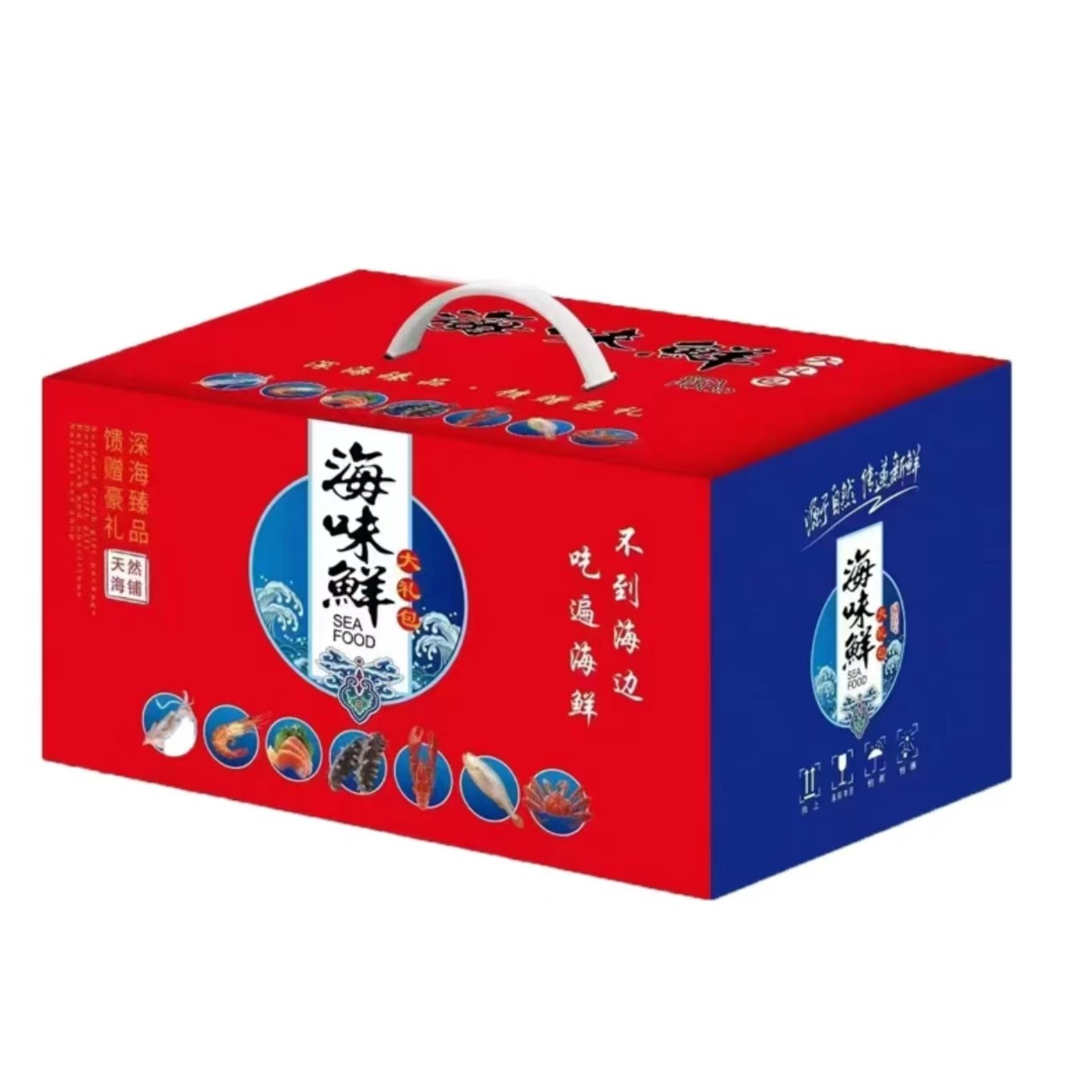海鲜礼盒