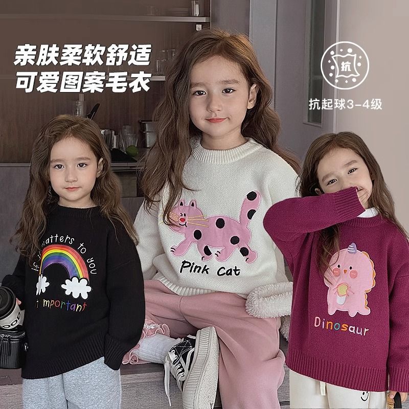 【双12活动】女童2023秋冬季新款宝宝抗起球毛衣加厚韩版洋气针织