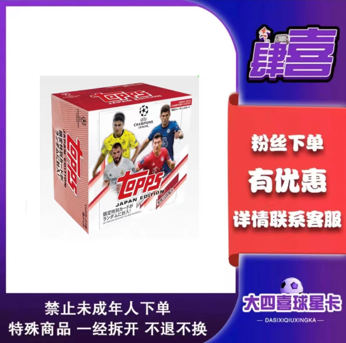 Topps【卡牌盲盒】21 日版 樱花 chrome【在线拆盒】拆封优惠拆开产品