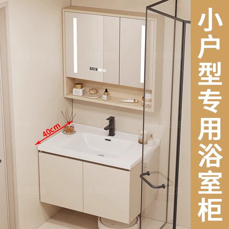 宽度40一体盆小户型陶瓷洗手盆超窄小40x80浴室柜