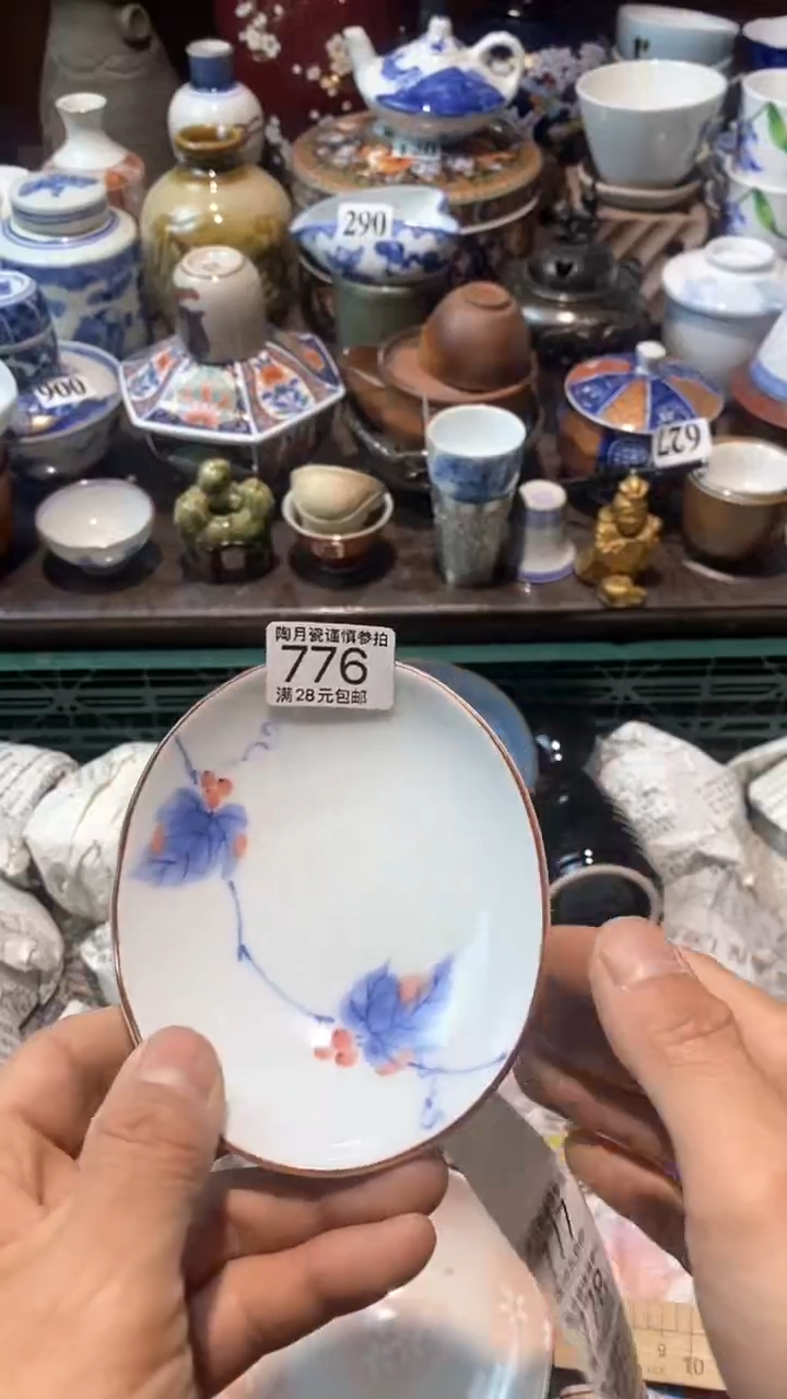【闪购商品】瓷作者1