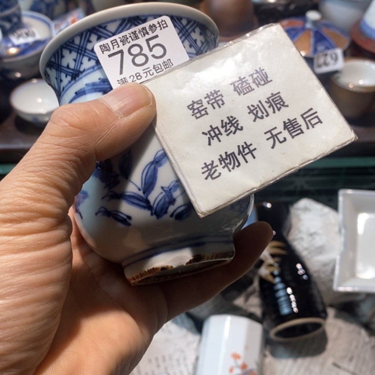 【闪购商品】瓷花*岚