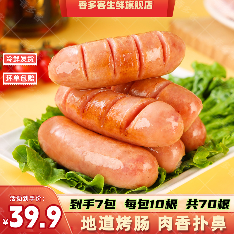 xiangduoke/香多客7包70根火山石脆皮烤肠地道肠肉肠原味黑胡椒味