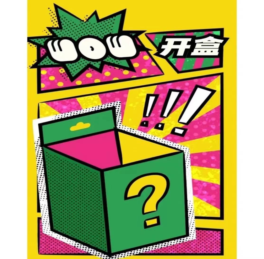 ip大乱斗整盒 均价16.9米 卡牌盲盒 （默认代拆）