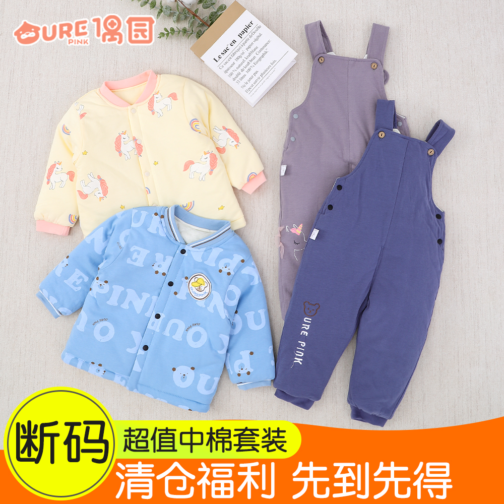 偶园婴幼儿中棉套装秋冬男女宝宝通用上衣背带裤两件套纯棉保暖