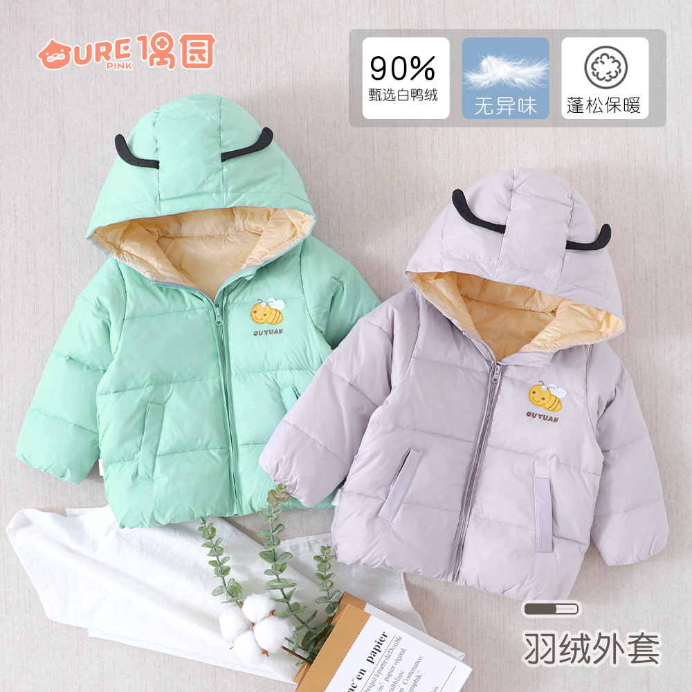 偶园婴幼儿羽绒上衣男女宝宝连帽加厚保暖衣洋气小童百搭外套