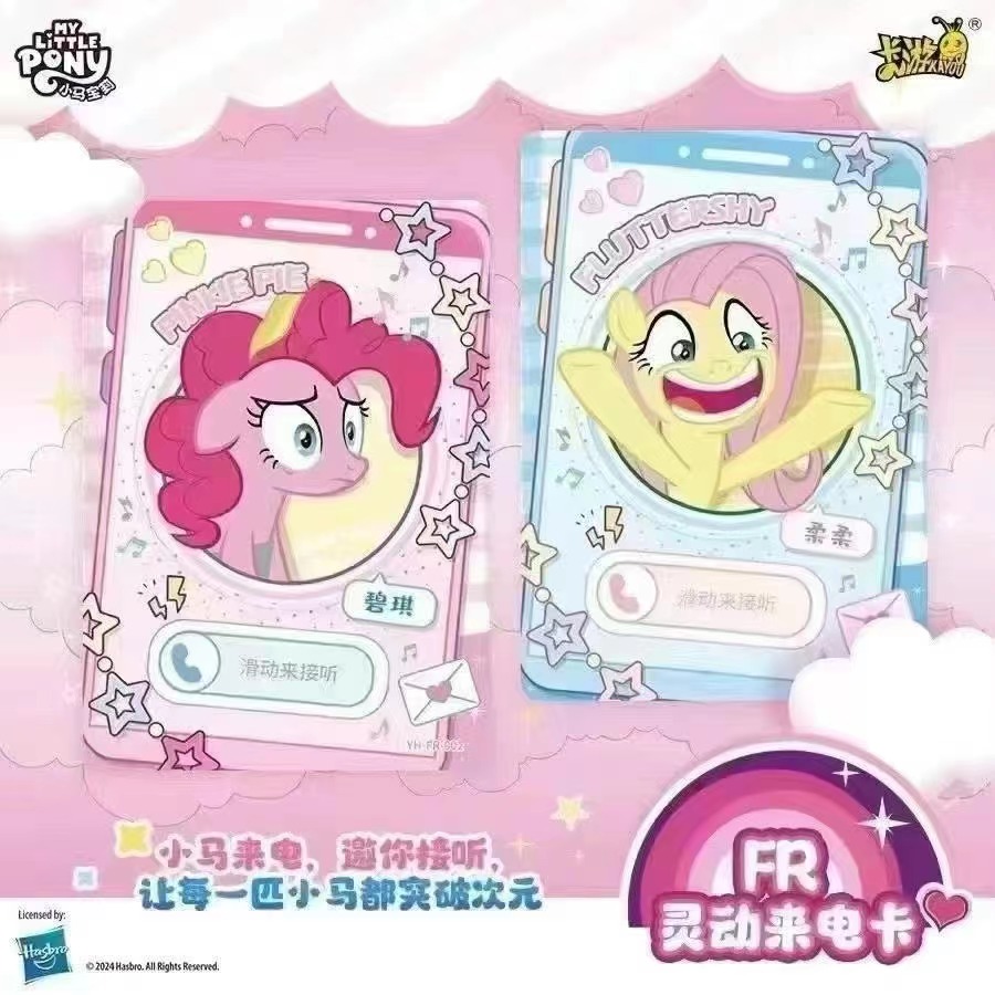 卡游 彩虹三 如果电话亭 无限加加乐+8